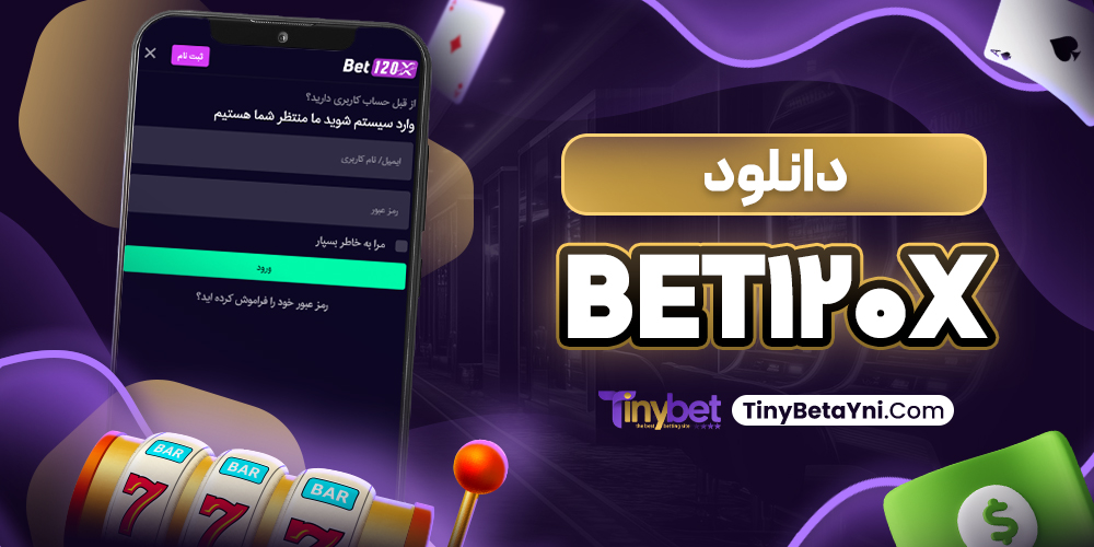 bet120x دانلود