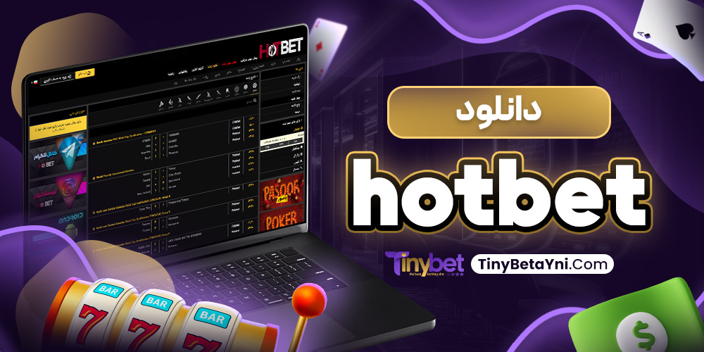 hotbet دانلود