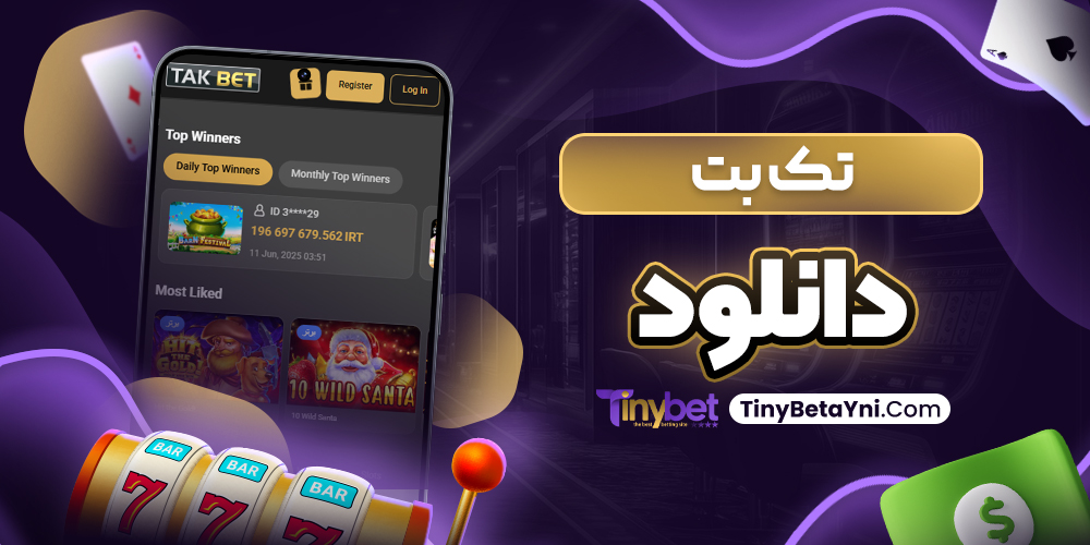 تک بت دانلود