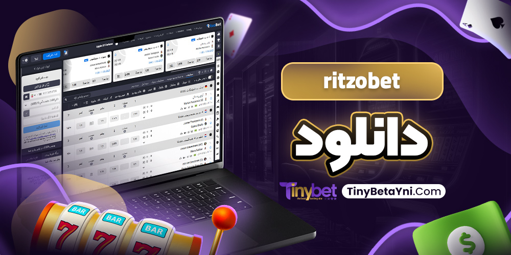 دانلود ritzobet