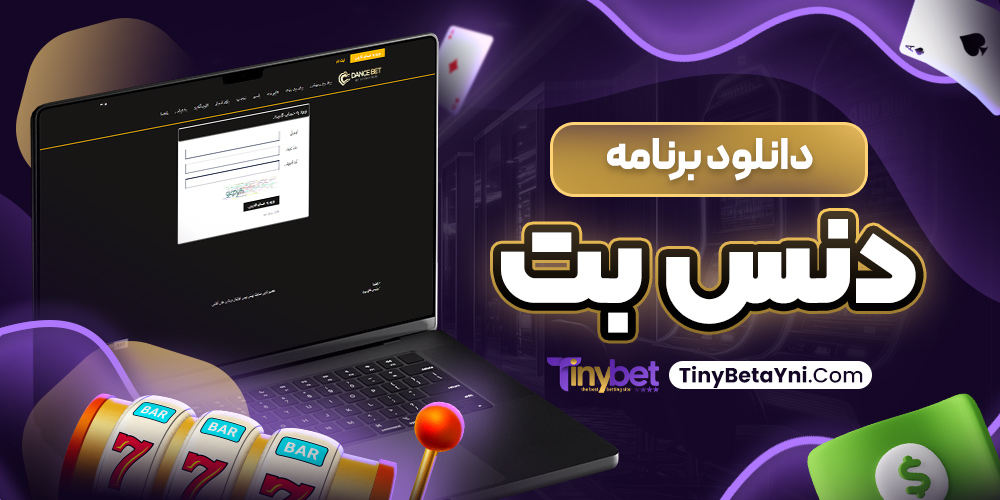 دانلود برنامه دنس بت